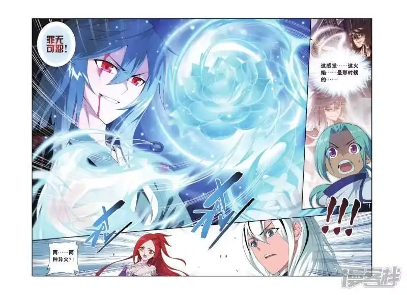 第266话熟悉的声音（中）-斗破苍穹(旧版)_h-天蚕土豆 / 周洪滨 / 任翔 / 知音漫客（第4张）