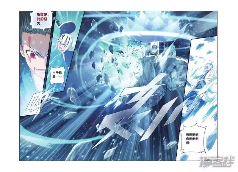 第266话熟悉的声音（中）-斗破苍穹(旧版)_h-天蚕土豆 / 周洪滨 / 任翔 / 知音漫客（第5张）