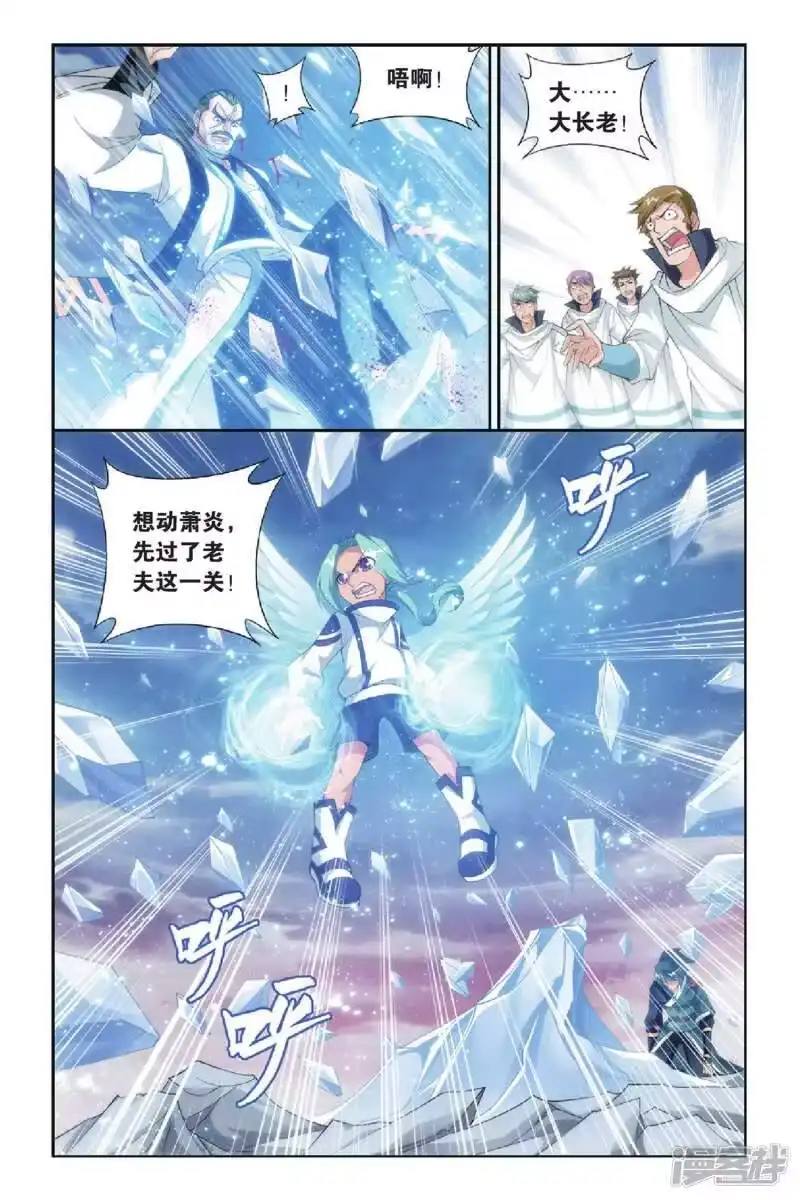 第266话熟悉的声音（中）-斗破苍穹(旧版)_h-天蚕土豆 / 周洪滨 / 任翔 / 知音漫客（第1张）