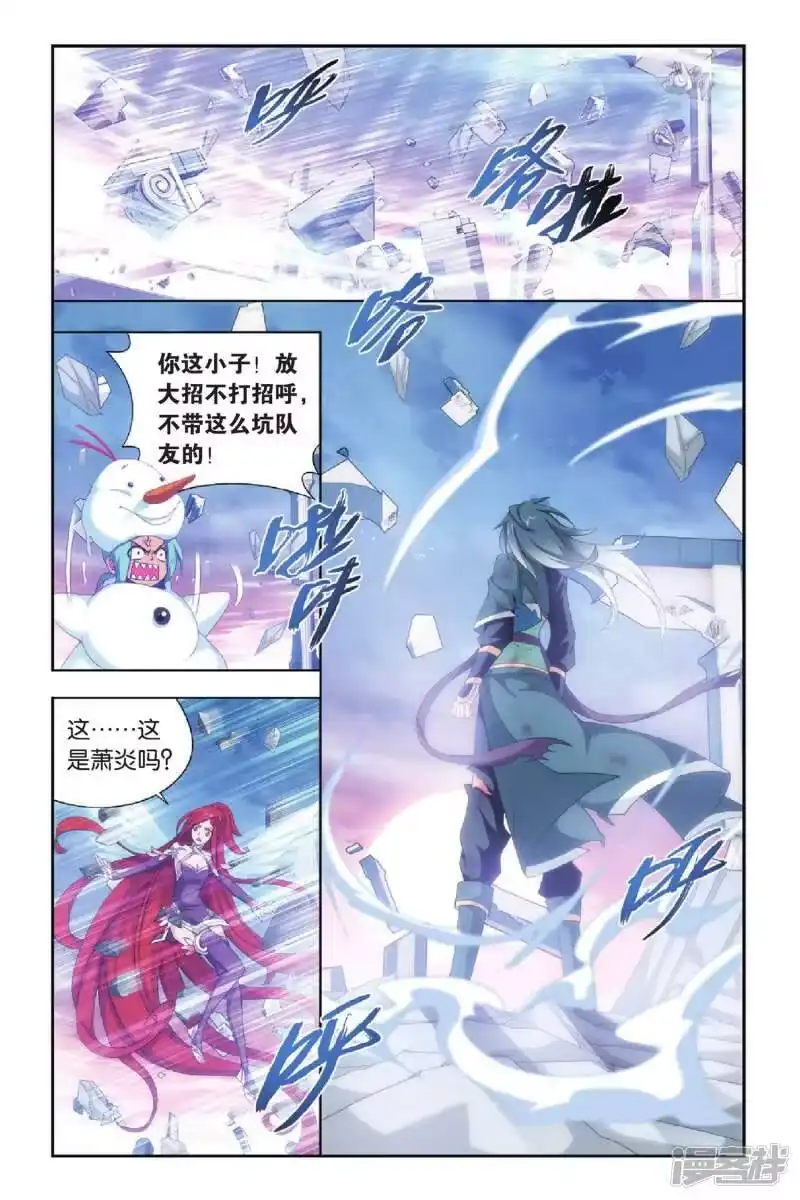 第266话熟悉的声音（中）-斗破苍穹(旧版)_h-天蚕土豆 / 周洪滨 / 任翔 / 知音漫客（第6张）
