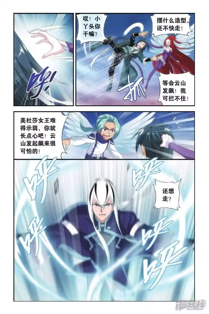 第267话熟悉的声音（下）-斗破苍穹(旧版)_h-天蚕土豆 / 周洪滨 / 任翔 / 知音漫客（第3张）