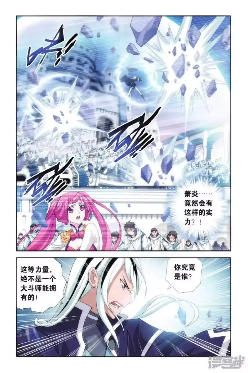 第267话熟悉的声音（下）-斗破苍穹(旧版)_h-天蚕土豆 / 周洪滨 / 任翔 / 知音漫客（第1张）