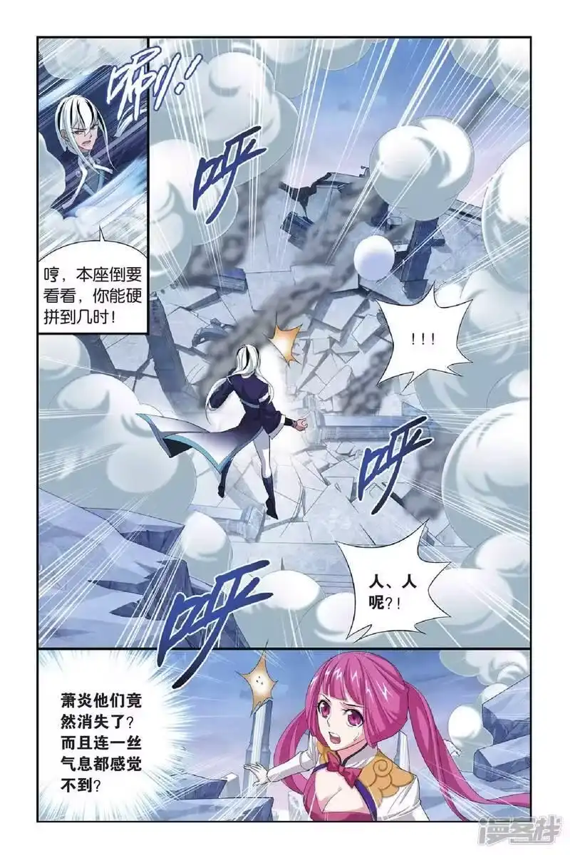 第268话归·来（上）-斗破苍穹(旧版)_h-天蚕土豆 / 周洪滨 / 任翔 / 知音漫客（第6张）