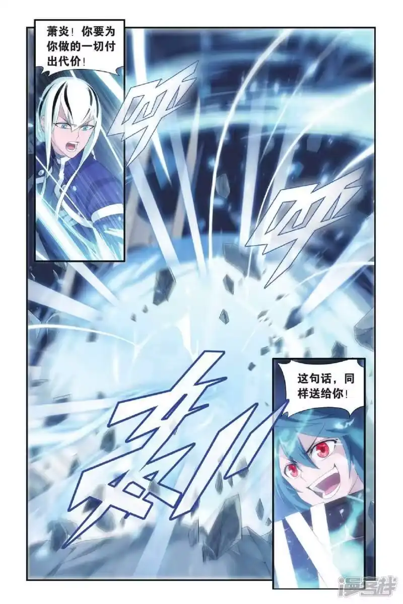 第268话归·来（上）-斗破苍穹(旧版)_h-天蚕土豆 / 周洪滨 / 任翔 / 知音漫客（第1张）