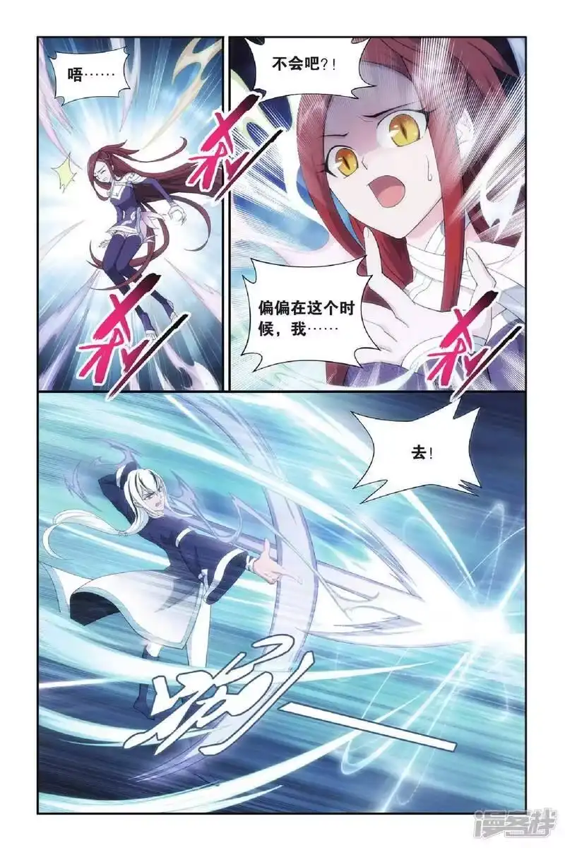 第268话归·来（上）-斗破苍穹(旧版)_h-天蚕土豆 / 周洪滨 / 任翔 / 知音漫客（第3张）