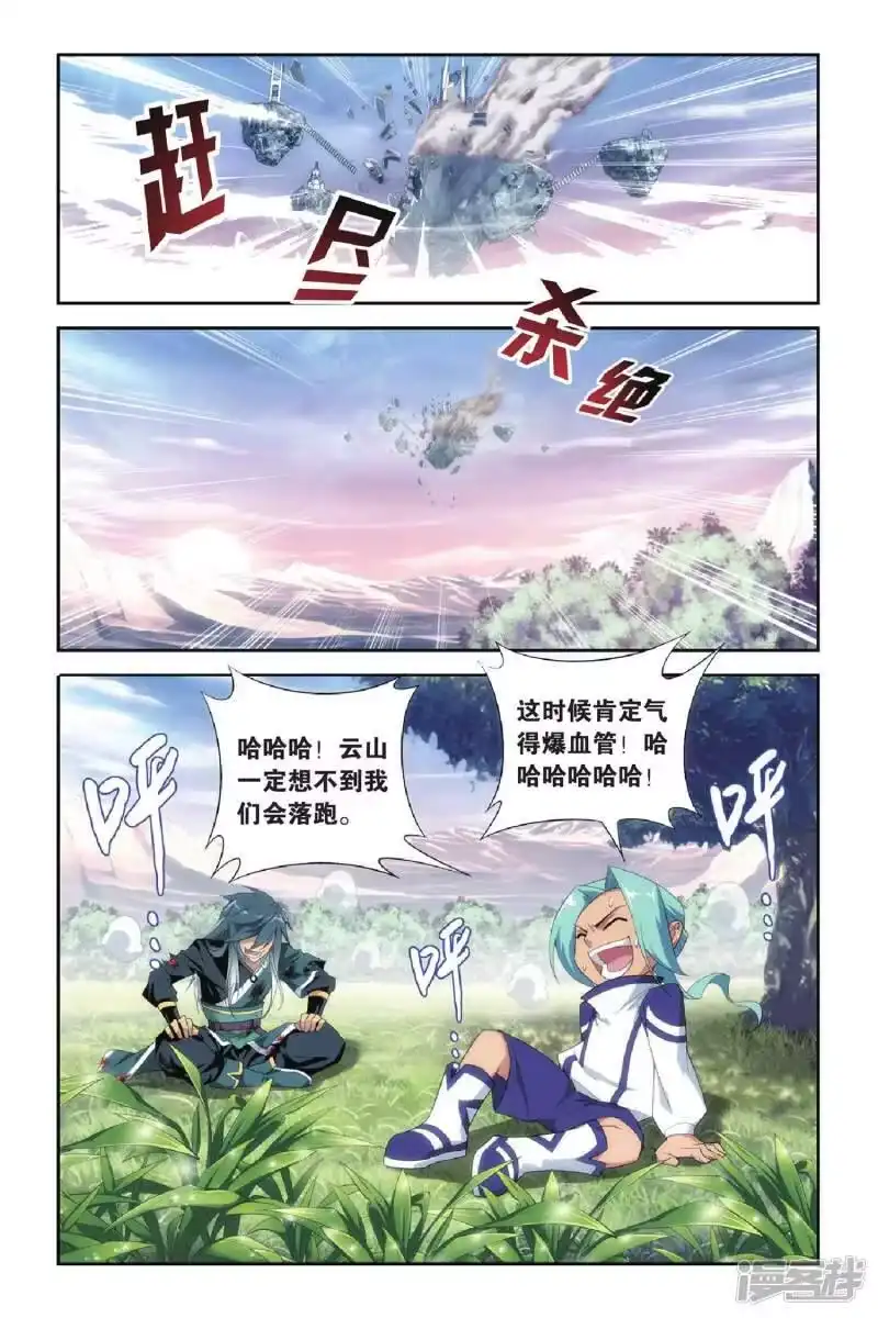 第269话归·来（中）-斗破苍穹(旧版)_h-天蚕土豆 / 周洪滨 / 任翔 / 知音漫客（第2张）