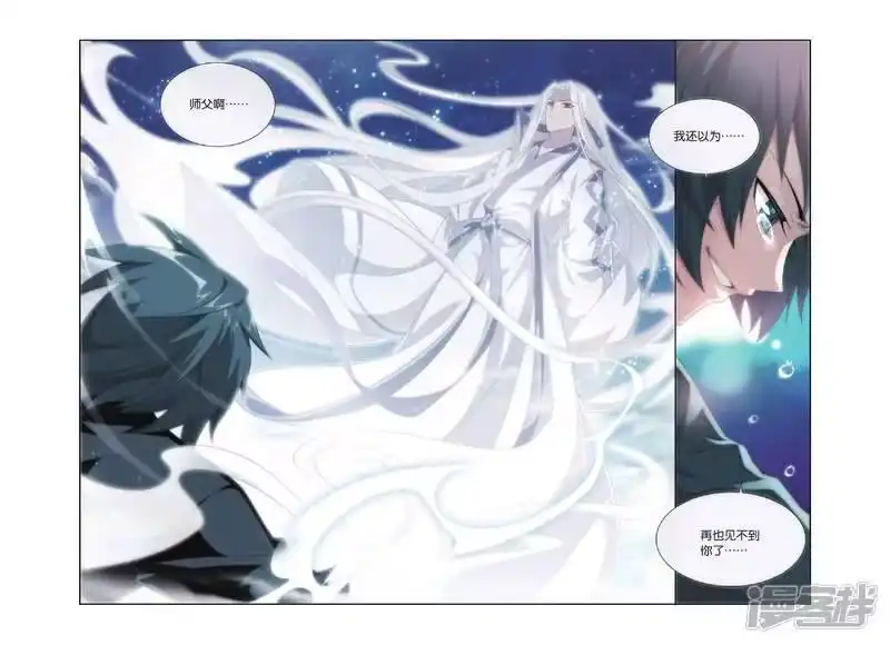 第270话归·来（下）-斗破苍穹(旧版)_h-天蚕土豆 / 周洪滨 / 任翔 / 知音漫客（第1张）