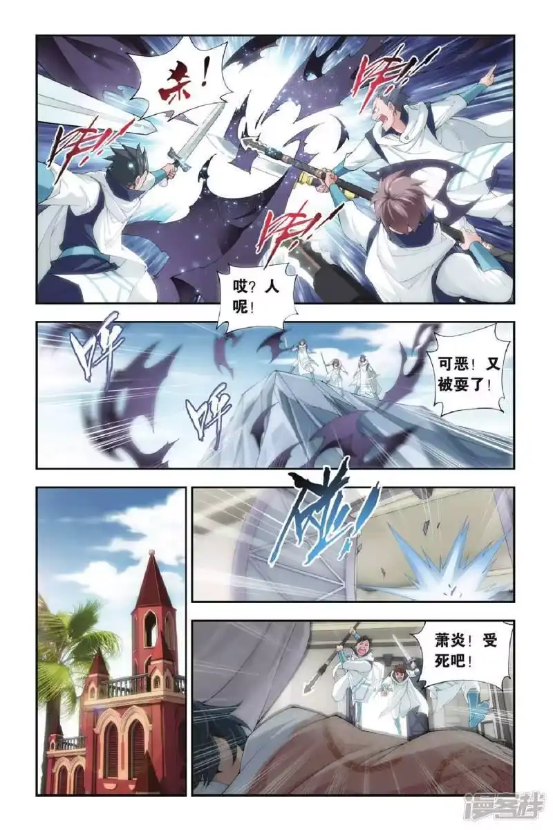第271话追杀（上）-斗破苍穹(旧版)_h-天蚕土豆 / 周洪滨 / 任翔 / 知音漫客（第3张）