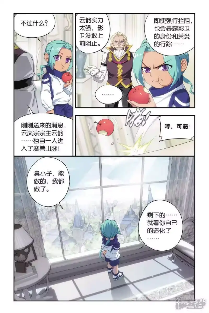 第272话追杀（中）-斗破苍穹(旧版)_h-天蚕土豆 / 周洪滨 / 任翔 / 知音漫客（第1张）