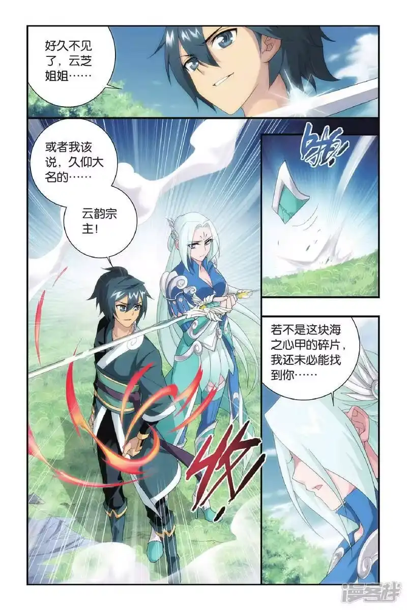 第273话追杀（下）-斗破苍穹(旧版)_h-天蚕土豆 / 周洪滨 / 任翔 / 知音漫客（第2张）