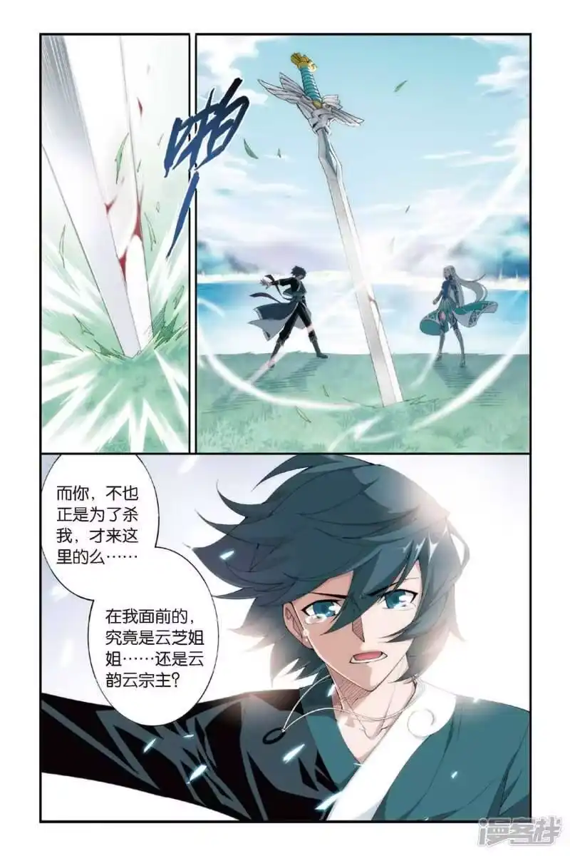 第274话爱与杀意（上）-斗破苍穹(旧版)_h-天蚕土豆 / 周洪滨 / 任翔 / 知音漫客（第7张）