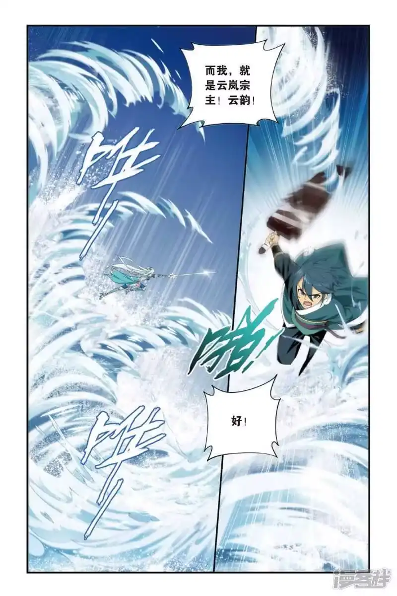 第275话爱与杀意（中）-斗破苍穹(旧版)_h-天蚕土豆 / 周洪滨 / 任翔 / 知音漫客（第4张）