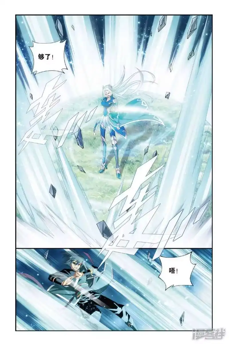 第275话爱与杀意（中）-斗破苍穹(旧版)_h-天蚕土豆 / 周洪滨 / 任翔 / 知音漫客（第2张）