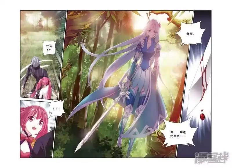 第276话爱与杀意（下）-斗破苍穹(旧版)_h-天蚕土豆 / 周洪滨 / 任翔 / 知音漫客（第7张）
