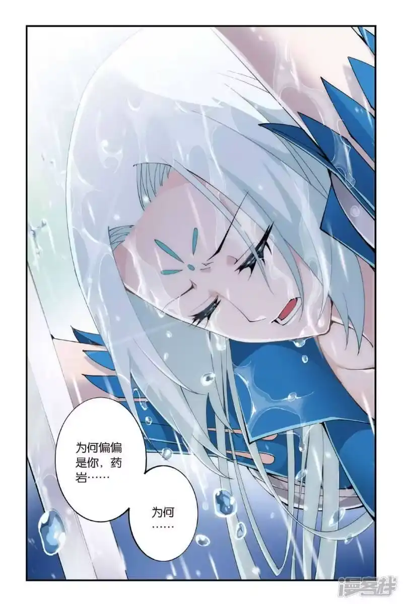 第276话爱与杀意（下）-斗破苍穹(旧版)_h-天蚕土豆 / 周洪滨 / 任翔 / 知音漫客（第2张）