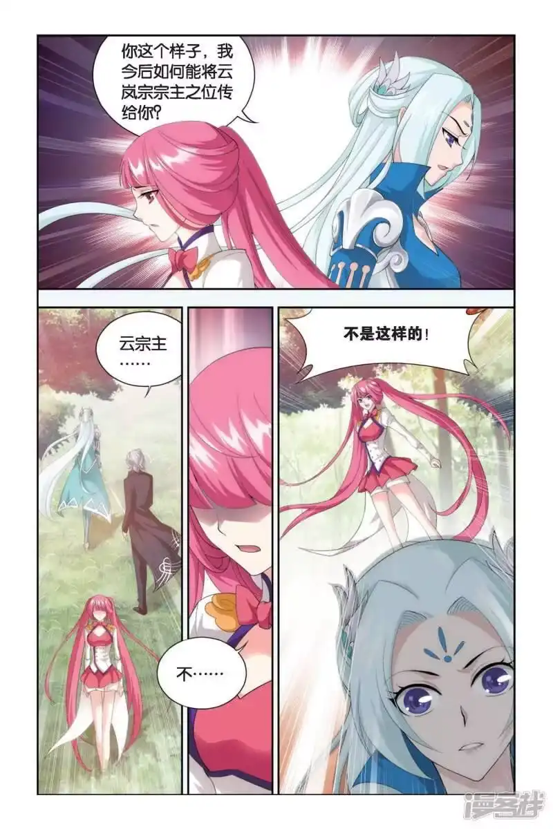第277话宗主的抉择（上）-斗破苍穹(旧版)_h-天蚕土豆 / 周洪滨 / 任翔 / 知音漫客（第3张）