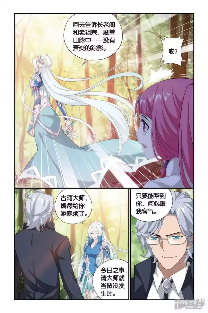 第278话宗主的抉择（中）-斗破苍穹(旧版)_h-天蚕土豆 / 周洪滨 / 任翔 / 知音漫客（第1张）