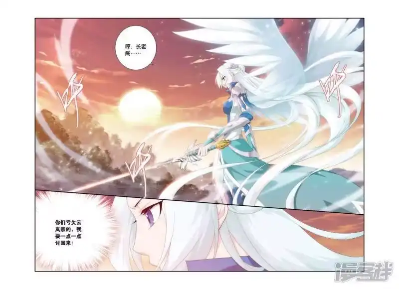 第278话宗主的抉择（中）-斗破苍穹(旧版)_h-天蚕土豆 / 周洪滨 / 任翔 / 知音漫客（第2张）