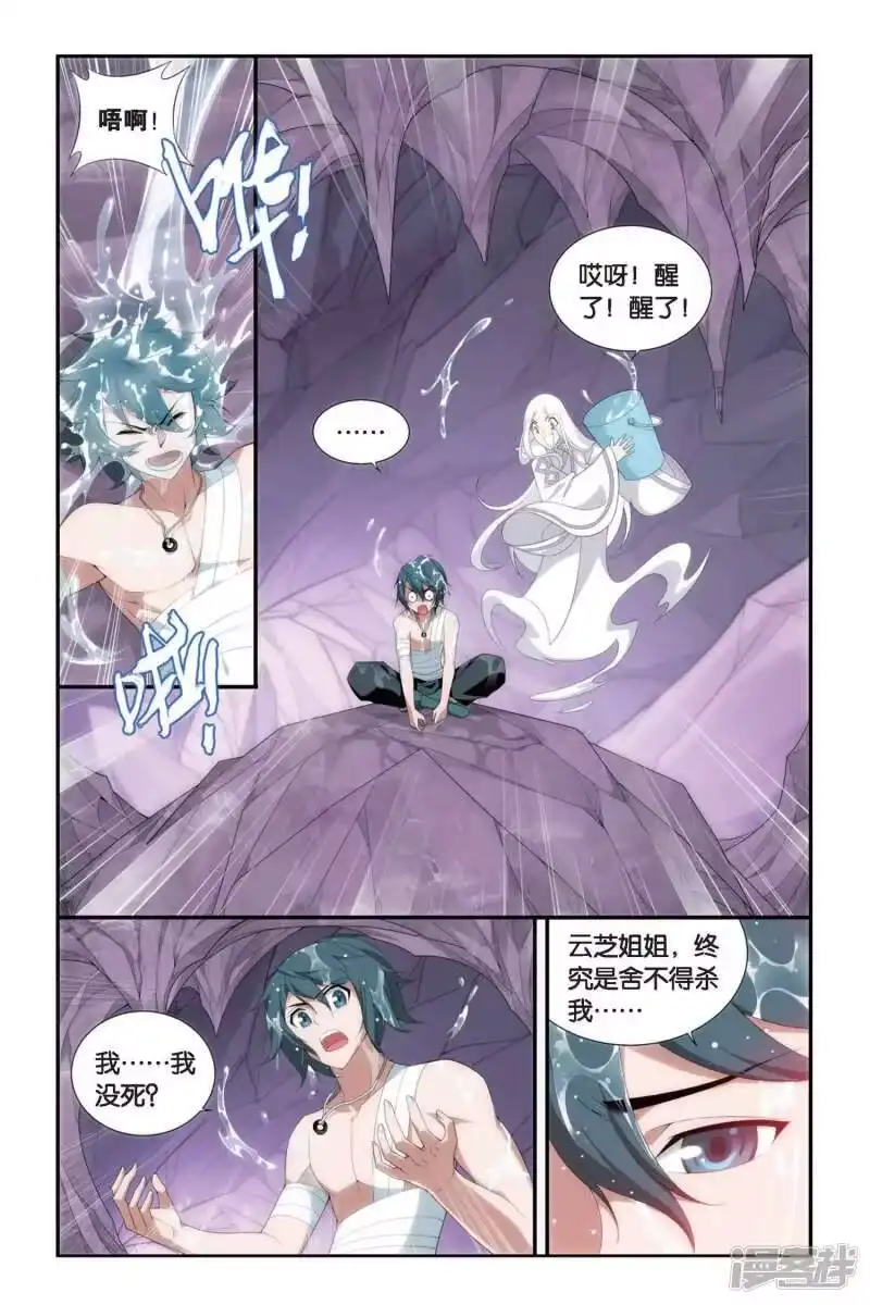第278话宗主的抉择（中）-斗破苍穹(旧版)_h-天蚕土豆 / 周洪滨 / 任翔 / 知音漫客（第7张）
