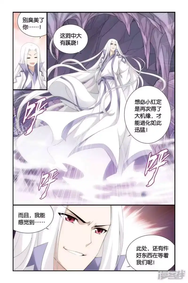 第279话宗主的抉择（下）-斗破苍穹(旧版)_h-天蚕土豆 / 周洪滨 / 任翔 / 知音漫客（第6张）