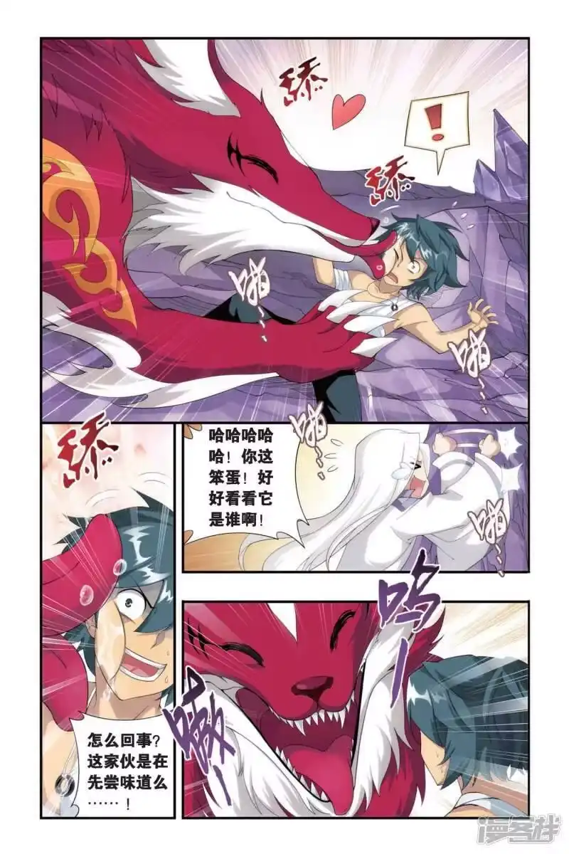 第279话宗主的抉择（下）-斗破苍穹(旧版)_h-天蚕土豆 / 周洪滨 / 任翔 / 知音漫客（第4张）