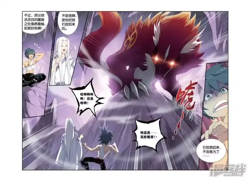 第279话宗主的抉择（下）-斗破苍穹(旧版)_h-天蚕土豆 / 周洪滨 / 任翔 / 知音漫客（第2张）