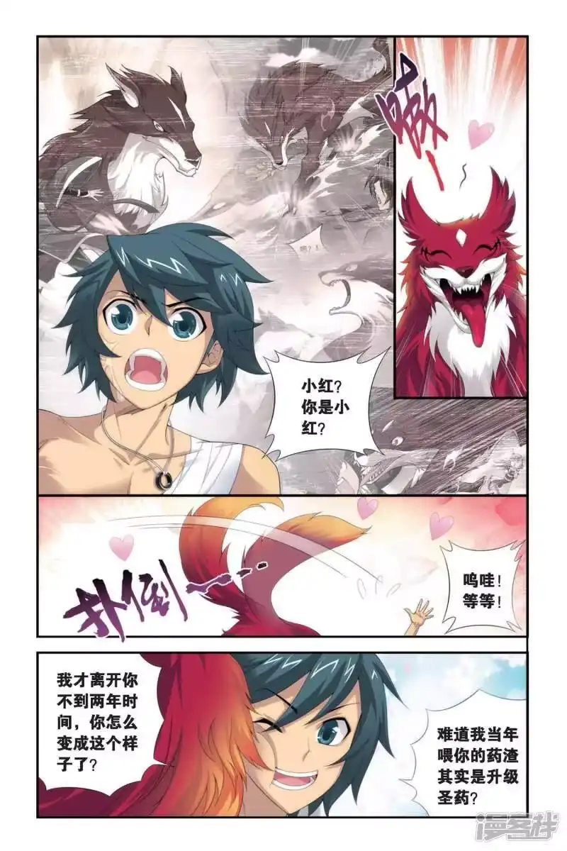 第279话宗主的抉择（下）-斗破苍穹(旧版)_h-天蚕土豆 / 周洪滨 / 任翔 / 知音漫客（第5张）