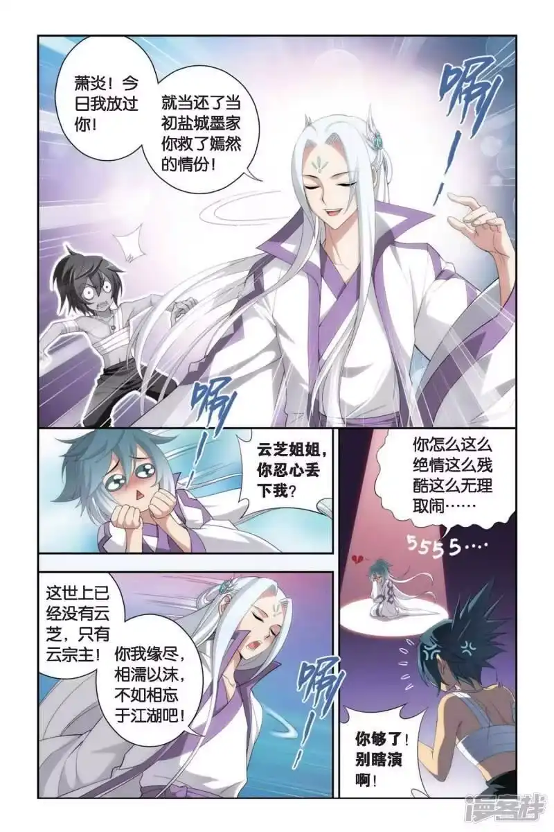 第279话宗主的抉择（下）-斗破苍穹(旧版)_h-天蚕土豆 / 周洪滨 / 任翔 / 知音漫客（第1张）