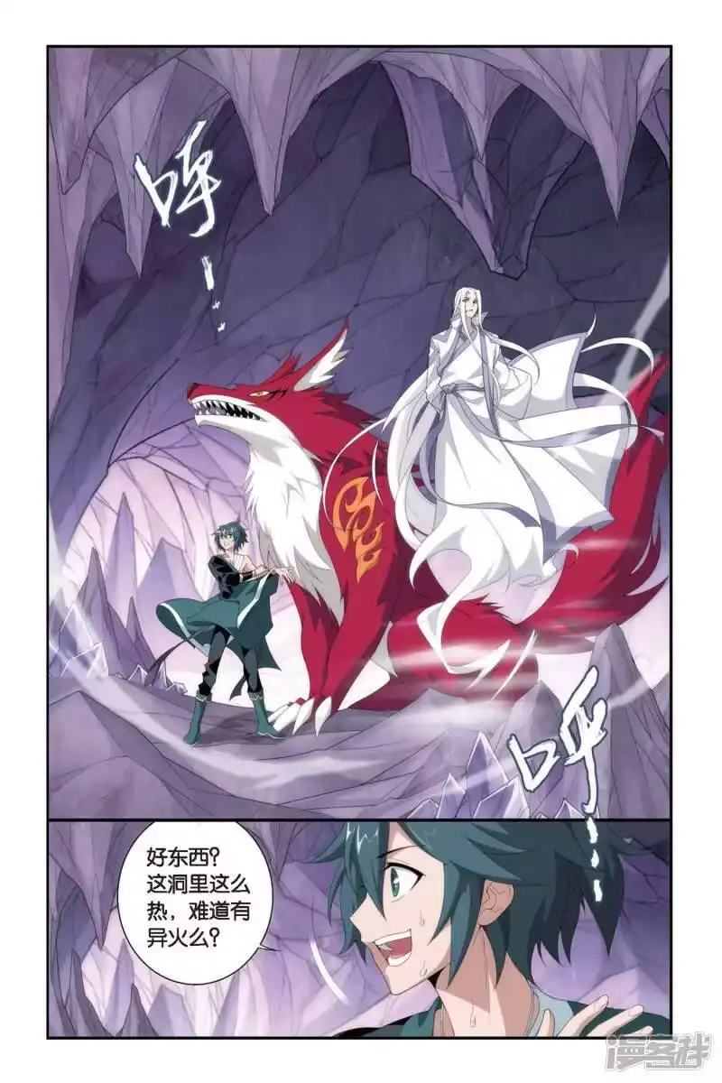 第280话意外的收获（上）-斗破苍穹(旧版)_h-天蚕土豆 / 周洪滨 / 任翔 / 知音漫客（第1张）