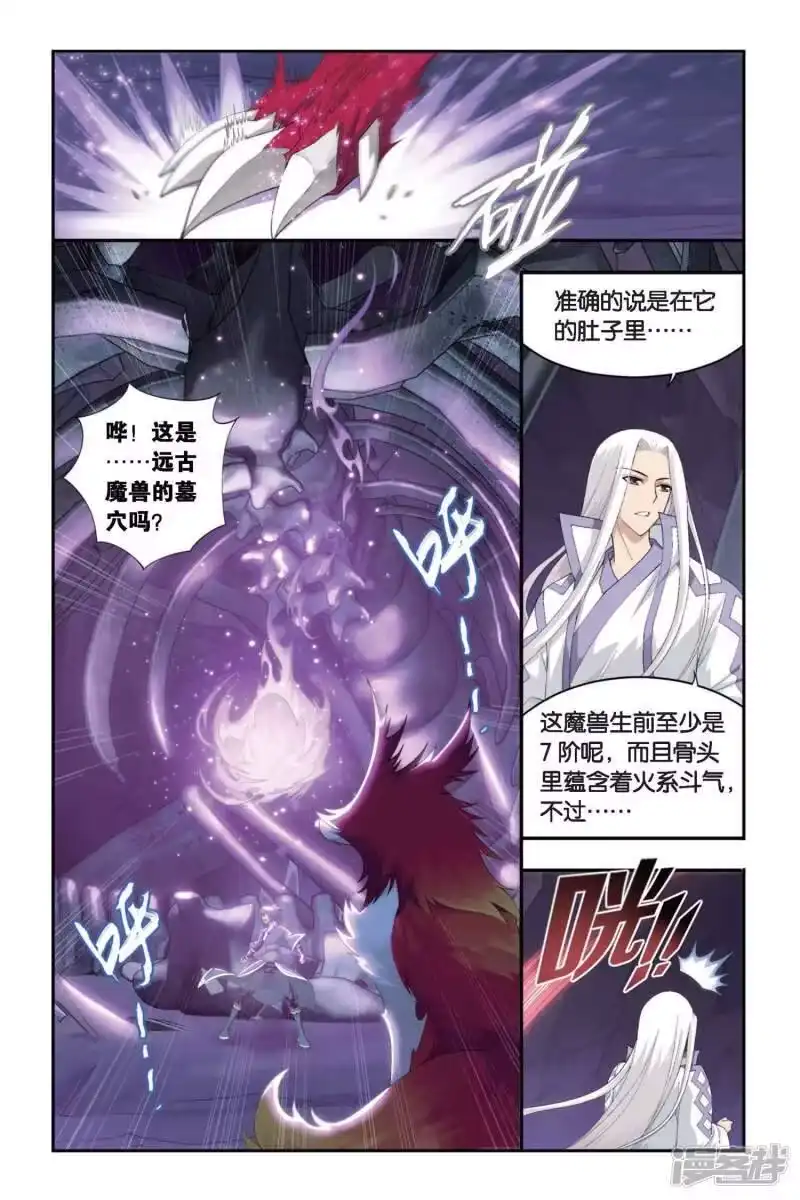 第280话意外的收获（上）-斗破苍穹(旧版)_h-天蚕土豆 / 周洪滨 / 任翔 / 知音漫客（第7张）