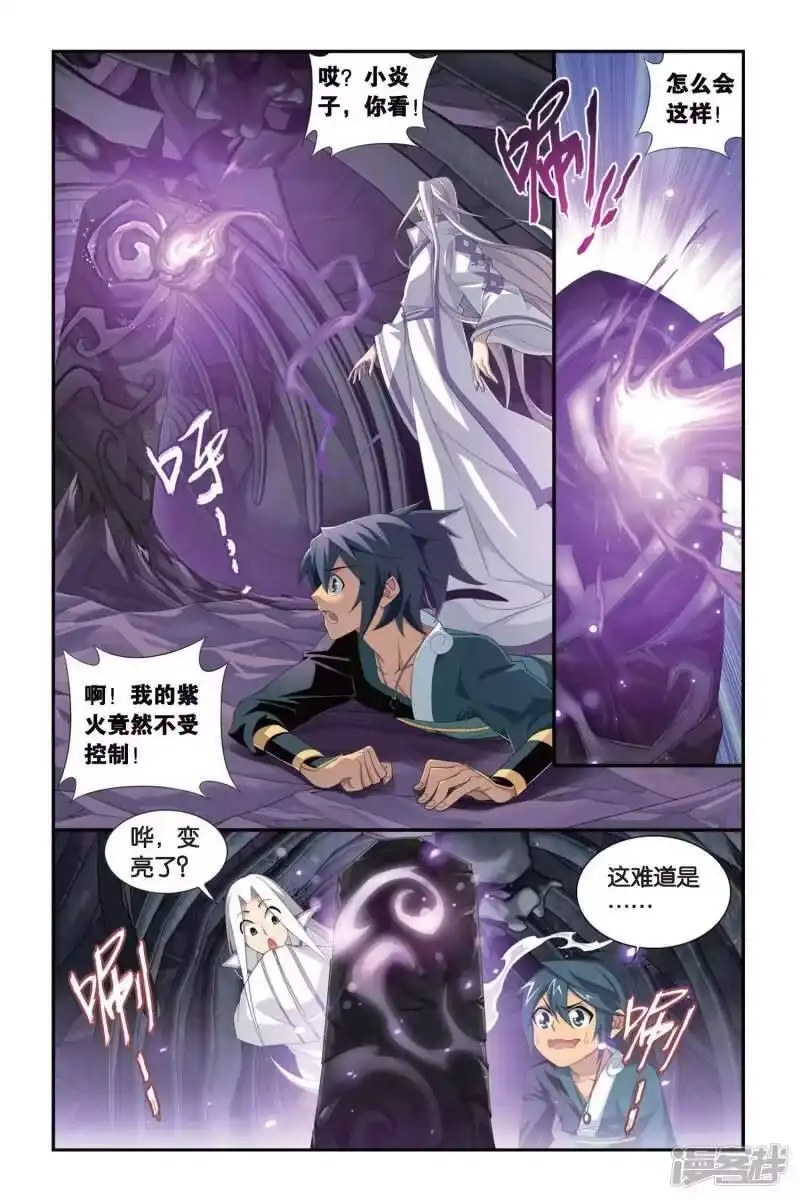 第281话意外的收获（中）-斗破苍穹(旧版)_h-天蚕土豆 / 周洪滨 / 任翔 / 知音漫客（第2张）