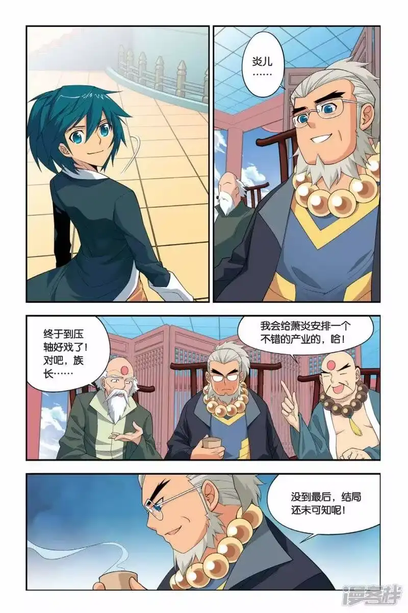 第29话成人礼（中）-斗破苍穹(旧版)_h-天蚕土豆 / 周洪滨 / 任翔 / 知音漫客（第3张）