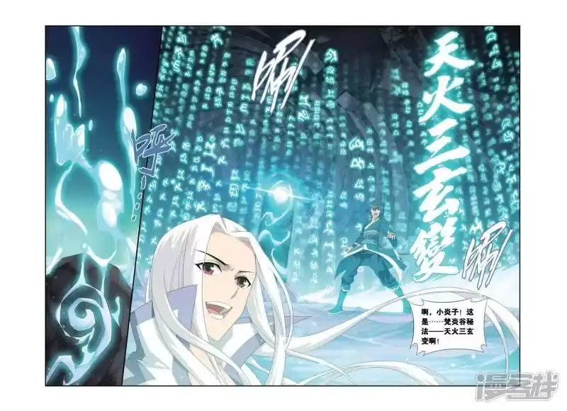 第282话意外的收获（下）-斗破苍穹(旧版)_h-天蚕土豆 / 周洪滨 / 任翔 / 知音漫客（第1张）