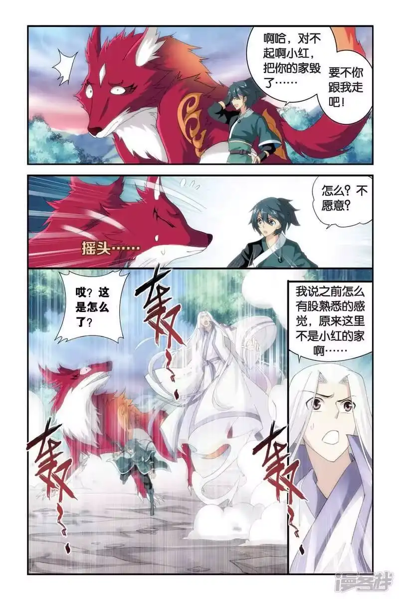 第282话意外的收获（下）-斗破苍穹(旧版)_h-天蚕土豆 / 周洪滨 / 任翔 / 知音漫客（第6张）