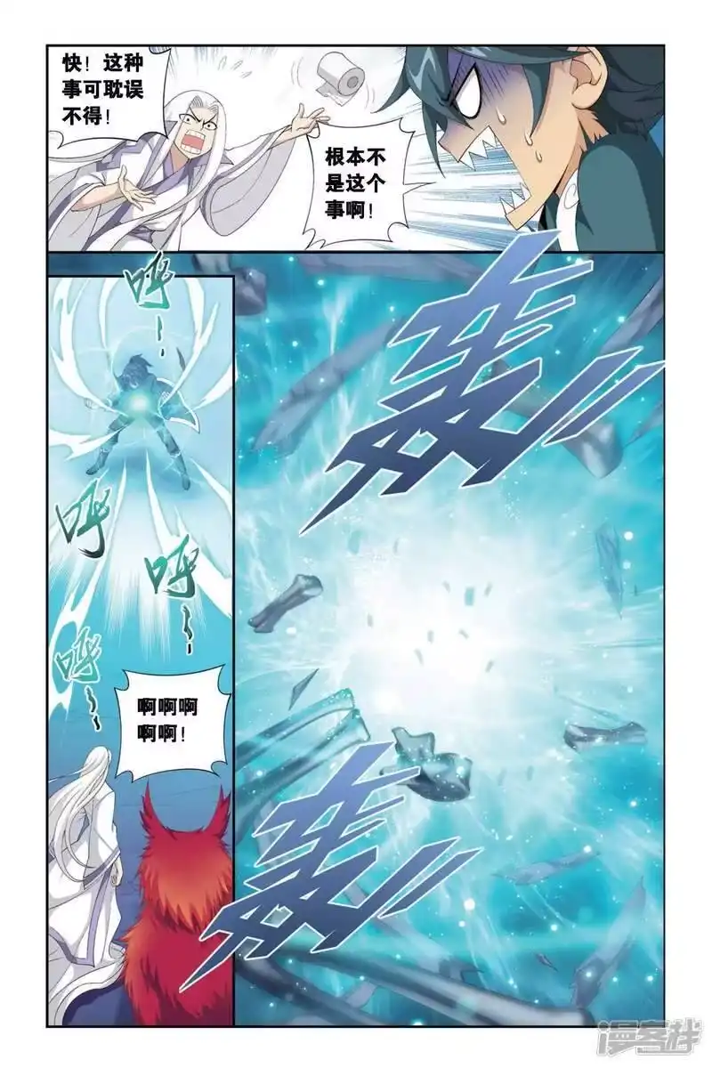 第282话意外的收获（下）-斗破苍穹(旧版)_h-天蚕土豆 / 周洪滨 / 任翔 / 知音漫客（第3张）