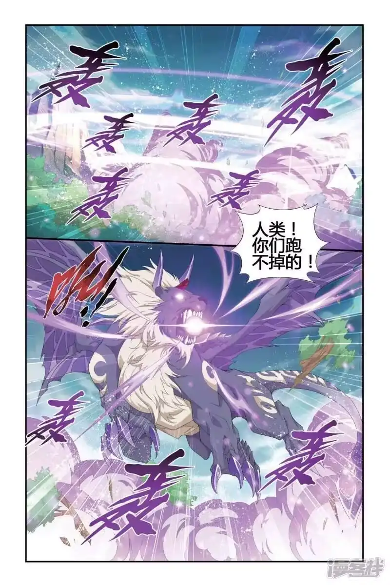 第283话狮王的追杀（上）-斗破苍穹(旧版)_h-天蚕土豆 / 周洪滨 / 任翔 / 知音漫客（第1张）