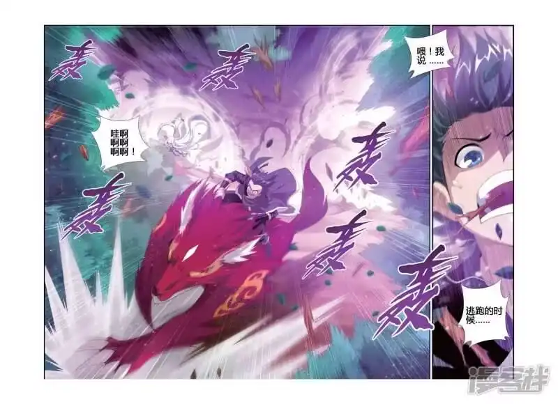 第283话狮王的追杀（上）-斗破苍穹(旧版)_h-天蚕土豆 / 周洪滨 / 任翔 / 知音漫客（第2张）