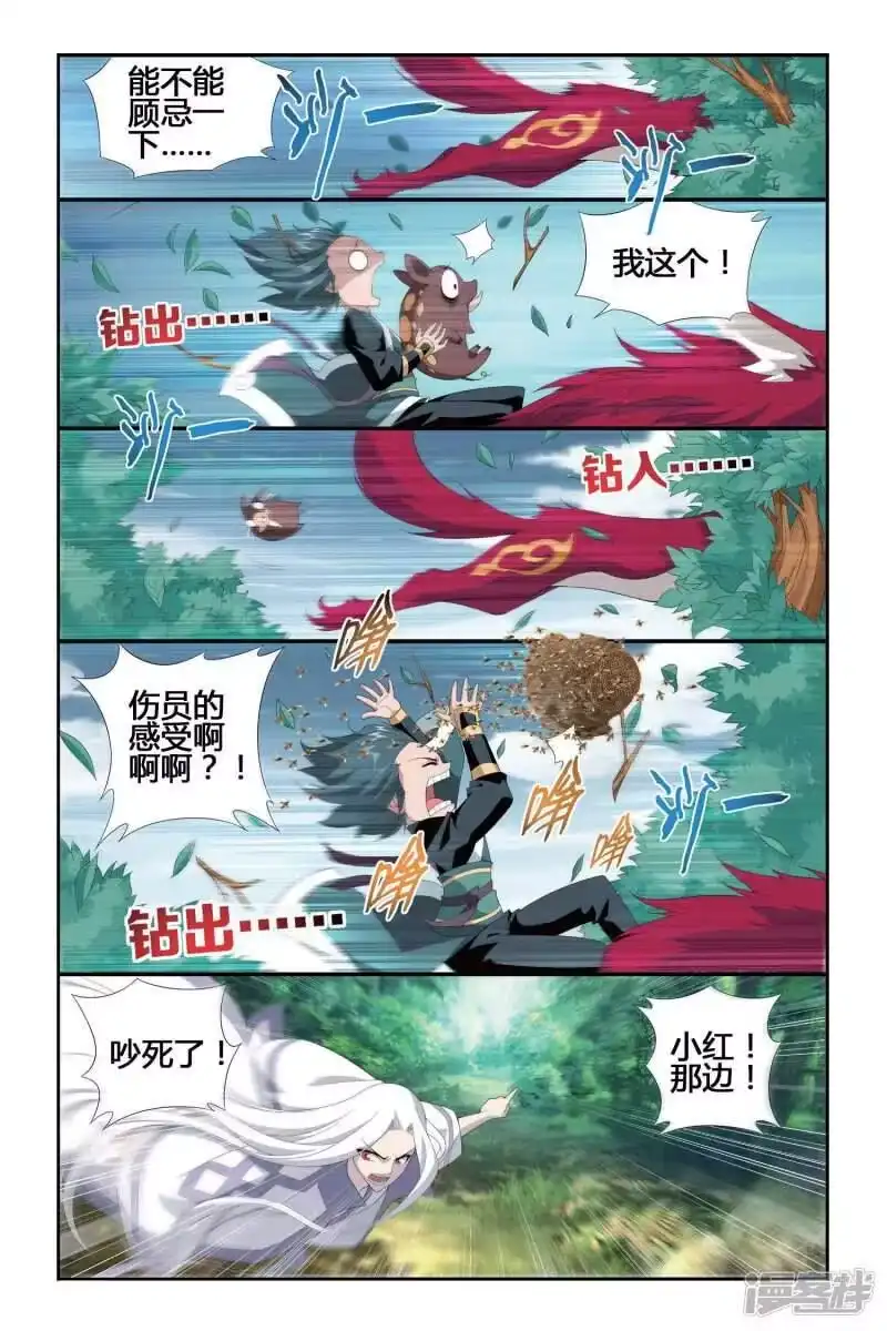 第283话狮王的追杀（上）-斗破苍穹(旧版)_h-天蚕土豆 / 周洪滨 / 任翔 / 知音漫客（第3张）