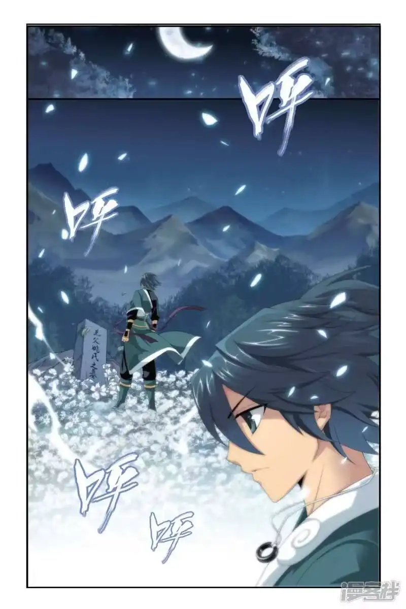 第284话狮王的追杀（中）-斗破苍穹(旧版)_h-天蚕土豆 / 周洪滨 / 任翔 / 知音漫客（第7张）