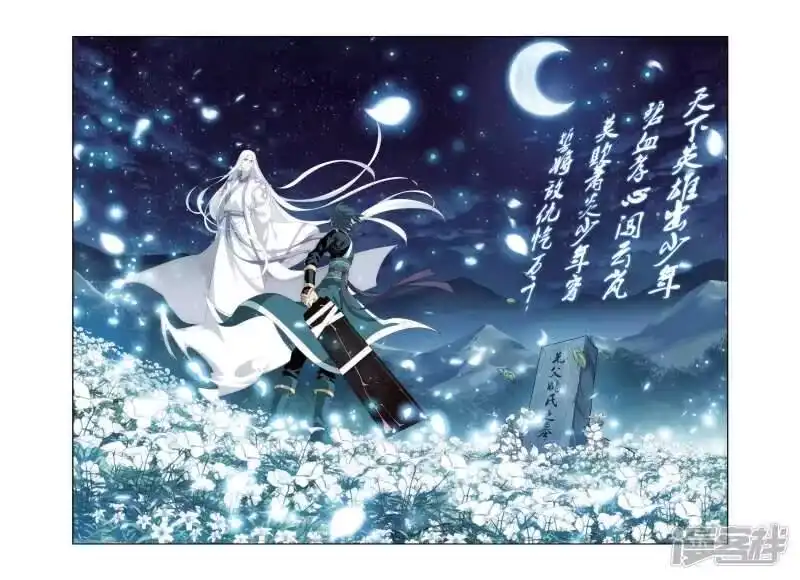 第285话狮王的追杀（下）-斗破苍穹(旧版)_h-天蚕土豆 / 周洪滨 / 任翔 / 知音漫客（第7张）