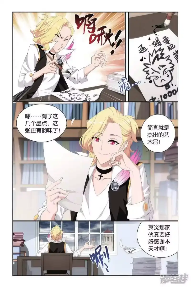 第286话镇鬼关（上）-斗破苍穹(旧版)_h-天蚕土豆 / 周洪滨 / 任翔 / 知音漫客（第7张）