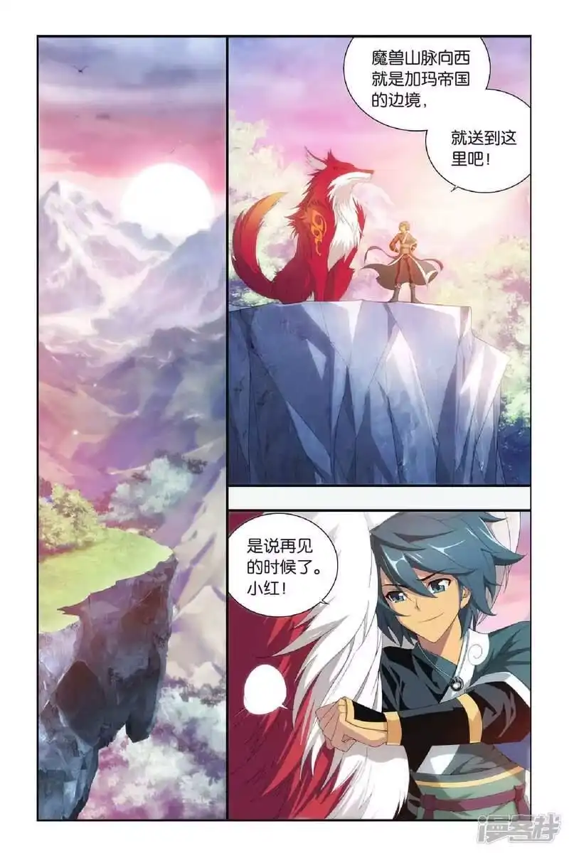 第286话镇鬼关（上）-斗破苍穹(旧版)_h-天蚕土豆 / 周洪滨 / 任翔 / 知音漫客（第1张）