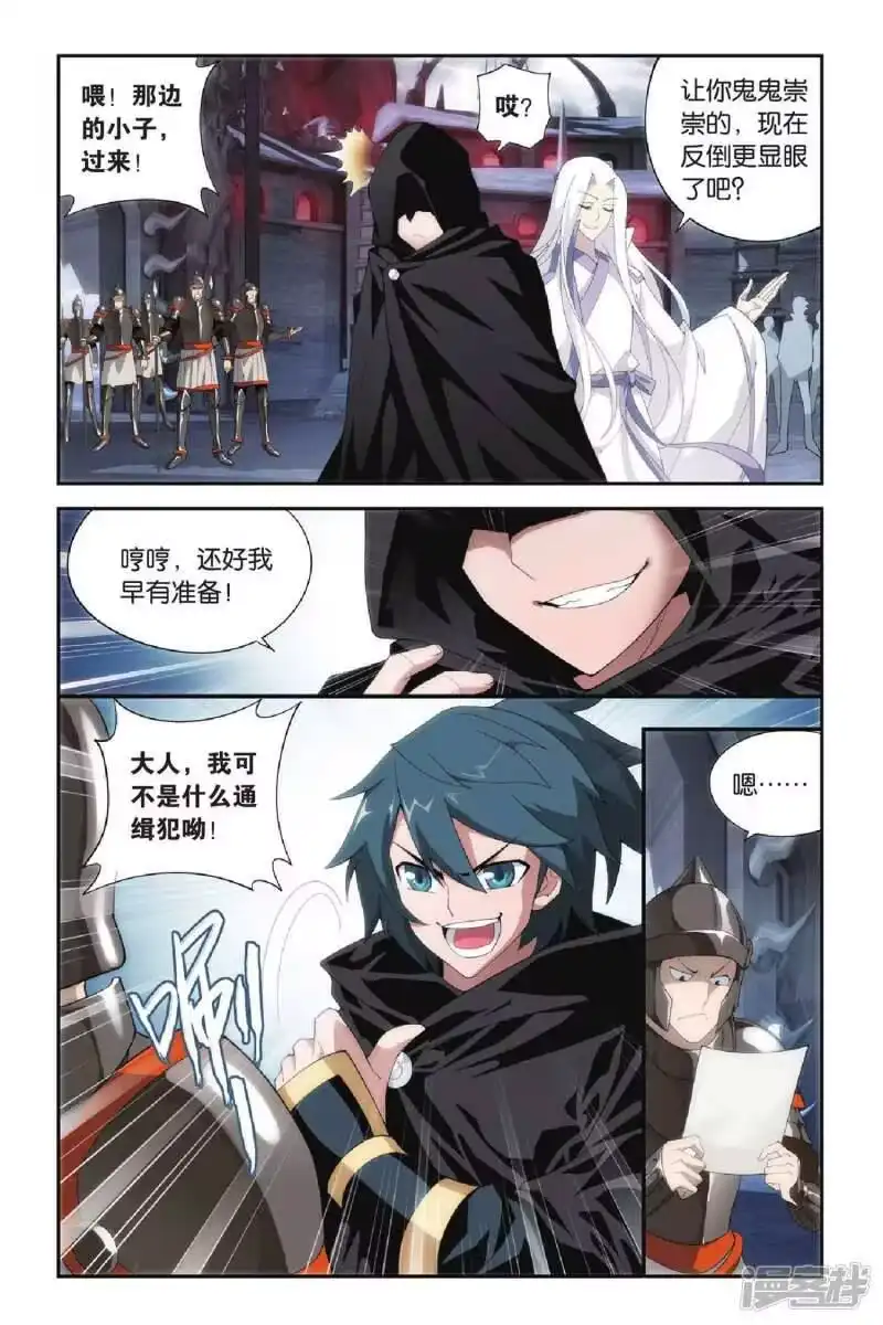 第287话镇鬼关（中）-斗破苍穹(旧版)_h-天蚕土豆 / 周洪滨 / 任翔 / 知音漫客（第1张）