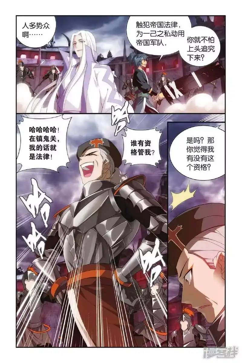 第288话镇鬼关（下）-斗破苍穹(旧版)_h-天蚕土豆 / 周洪滨 / 任翔 / 知音漫客（第4张）