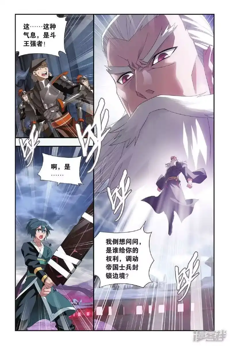 第288话镇鬼关（下）-斗破苍穹(旧版)_h-天蚕土豆 / 周洪滨 / 任翔 / 知音漫客（第5张）