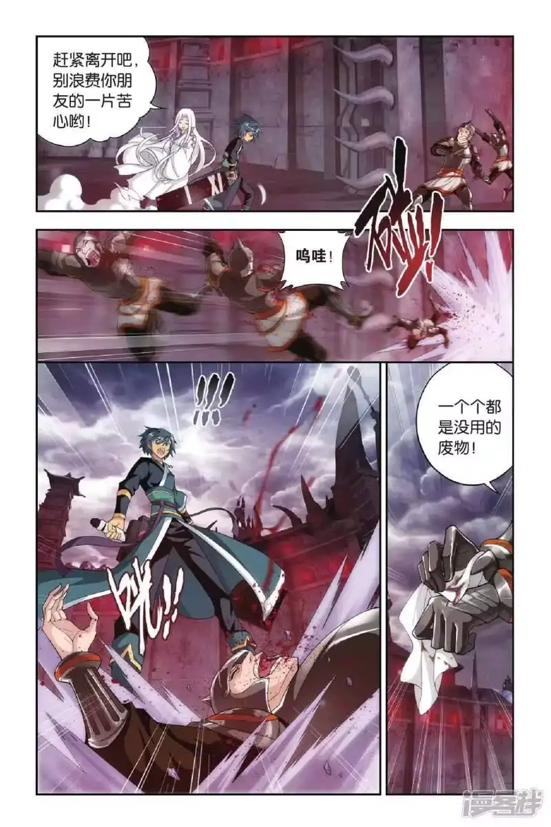 第288话镇鬼关（下）-斗破苍穹(旧版)_h-天蚕土豆 / 周洪滨 / 任翔 / 知音漫客（第1张）