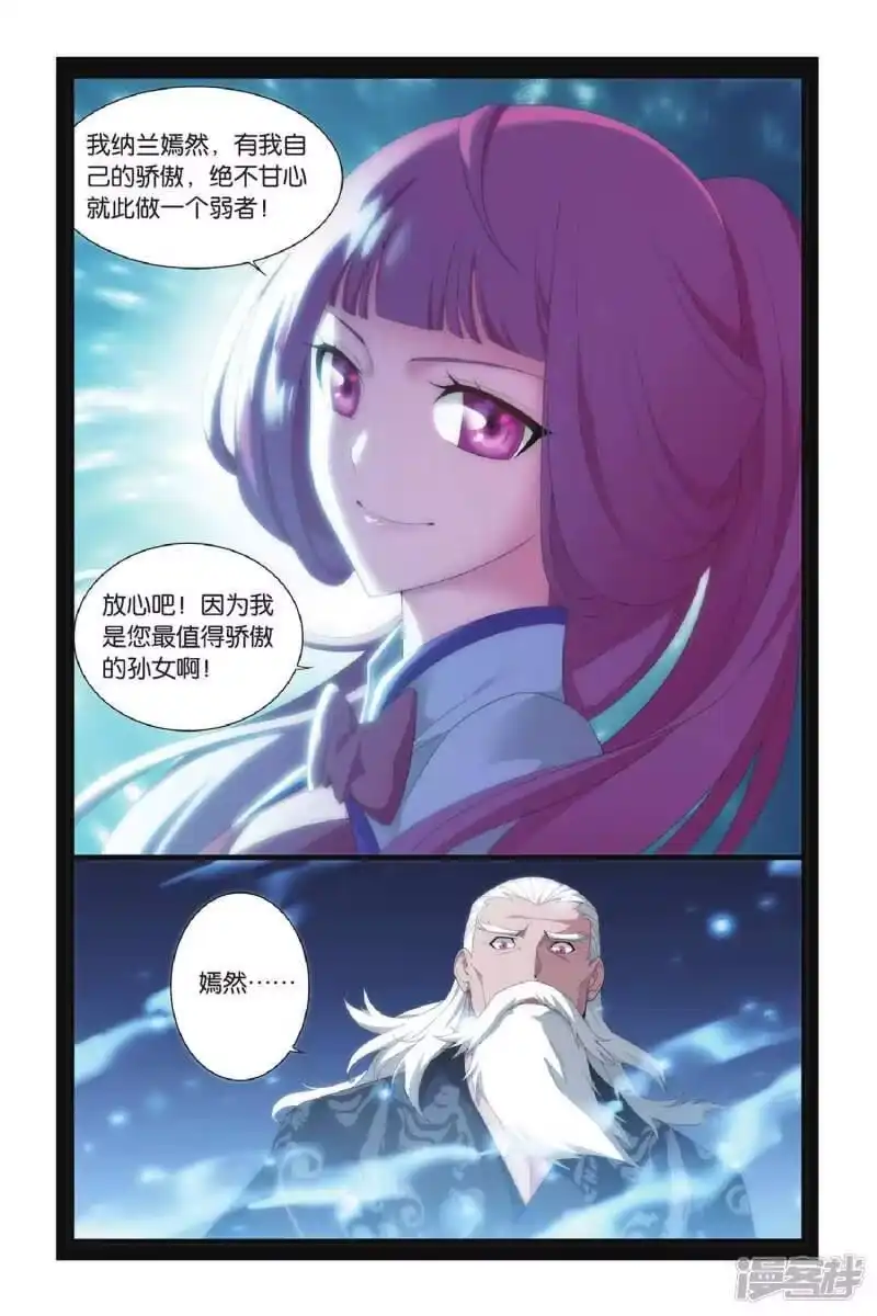 第289话再见，加玛帝国（上）-斗破苍穹(旧版)_h-天蚕土豆 / 周洪滨 / 任翔 / 知音漫客（第5张）