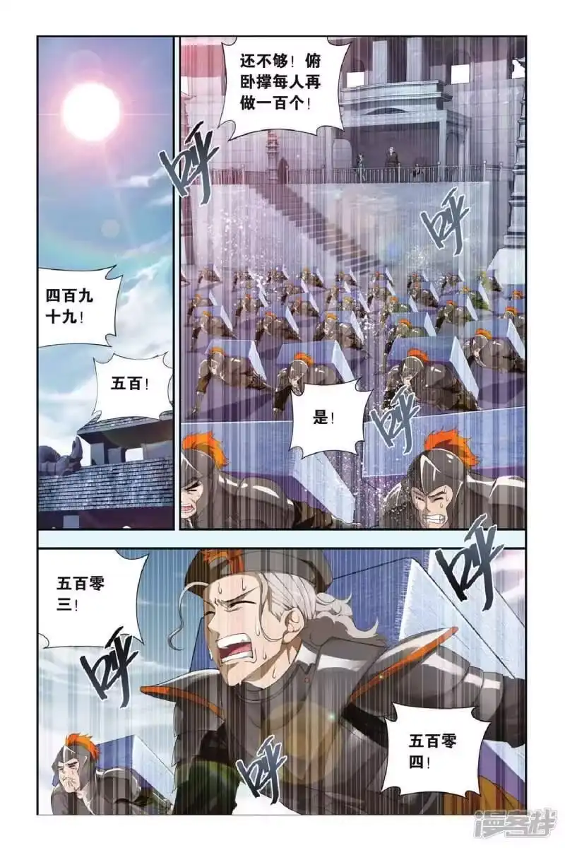 第289话再见，加玛帝国（上）-斗破苍穹(旧版)_h-天蚕土豆 / 周洪滨 / 任翔 / 知音漫客（第1张）