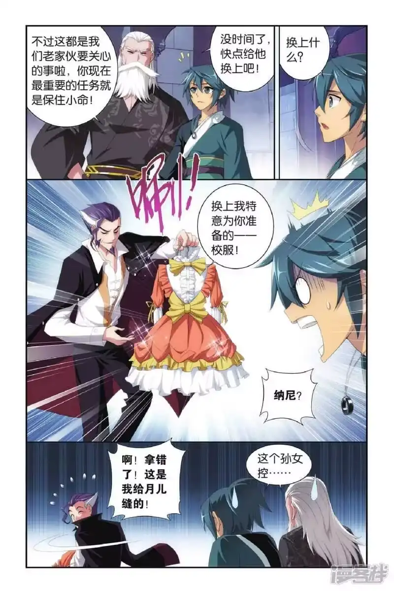 第290话再见，加玛帝国（中）-斗破苍穹(旧版)_h-天蚕土豆 / 周洪滨 / 任翔 / 知音漫客（第1张）