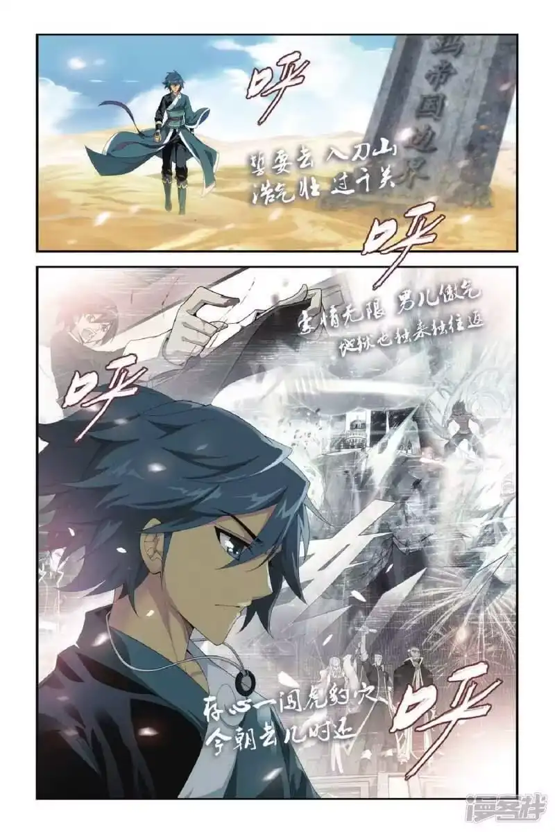 第291话再见，加玛帝国（下）-斗破苍穹(旧版)_h-天蚕土豆 / 周洪滨 / 任翔 / 知音漫客（第2张）